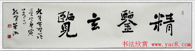 江苏叶华洲书法作品欣赏