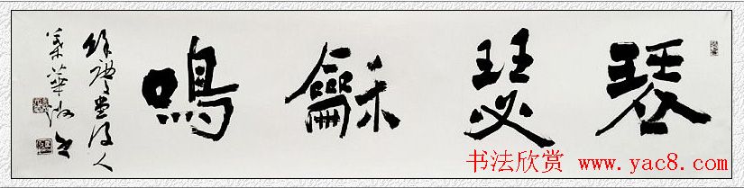 江苏叶华洲书法作品欣赏