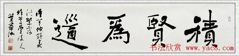 江苏叶华洲书法作品欣赏