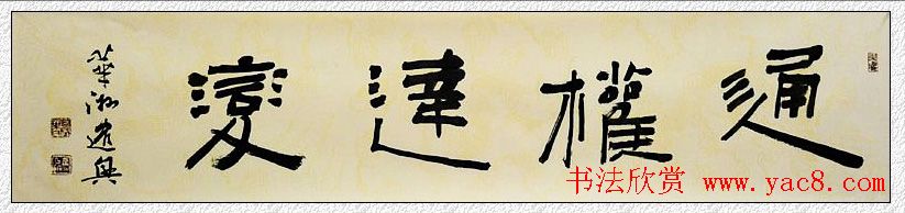 江苏叶华洲书法作品欣赏