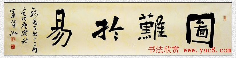 江苏叶华洲书法作品欣赏