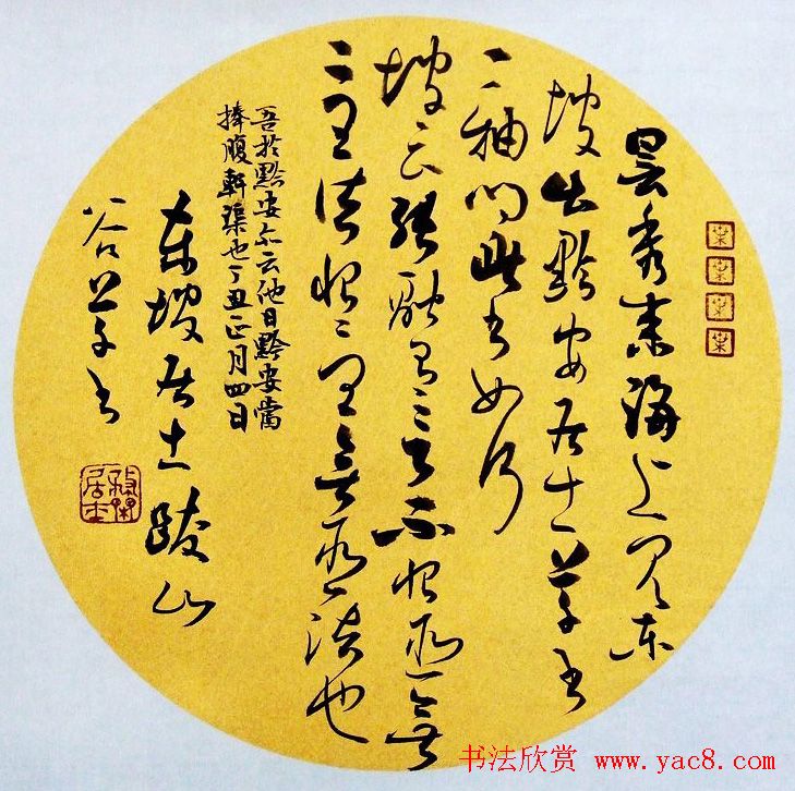 江苏叶华洲书法作品欣赏