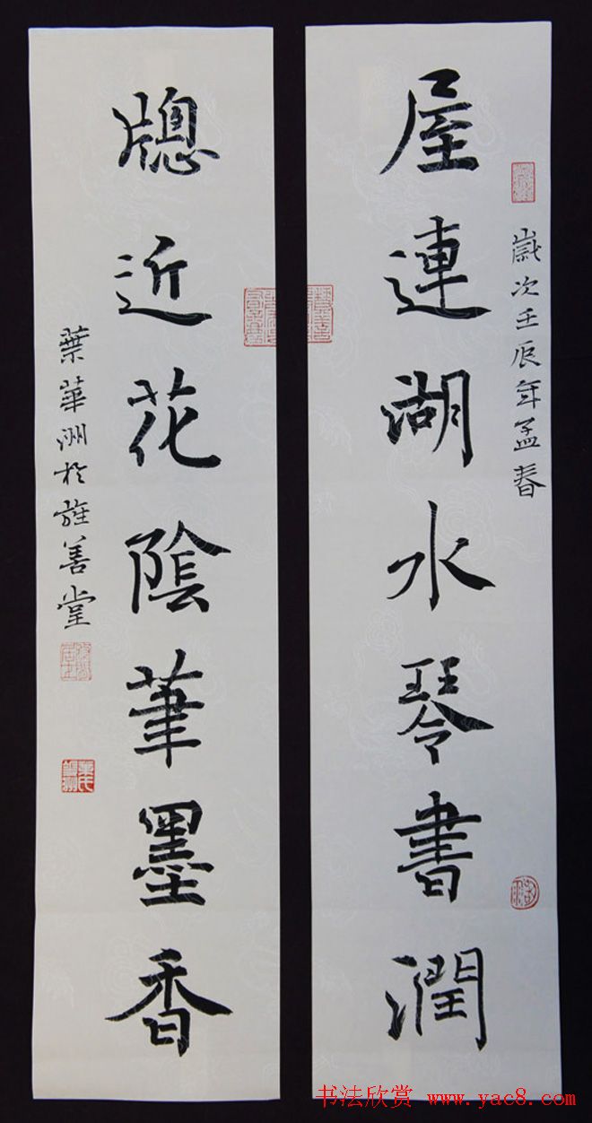 江苏叶华洲书法作品欣赏