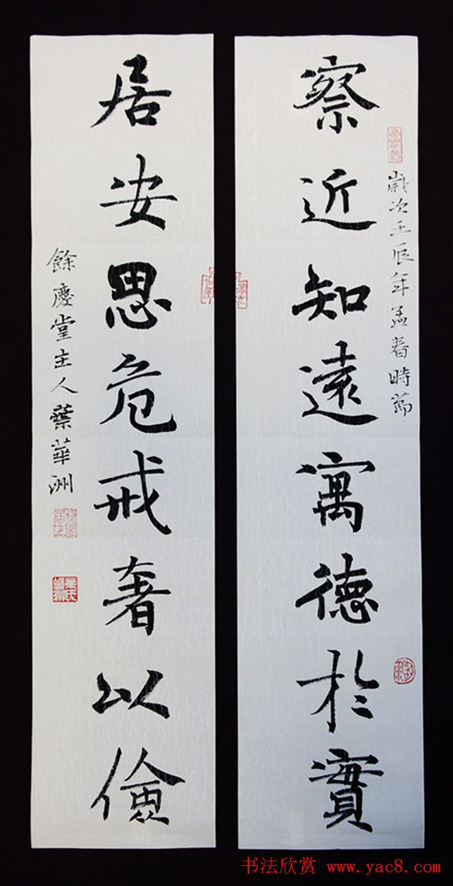 江苏叶华洲书法作品欣赏