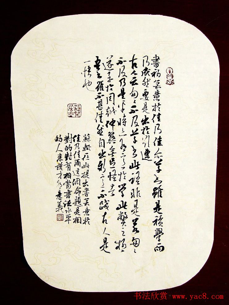 江苏叶华洲书法作品欣赏