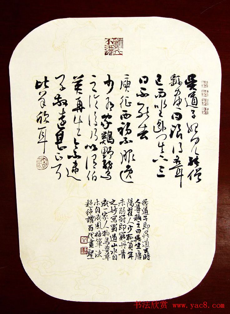 江苏叶华洲书法作品欣赏