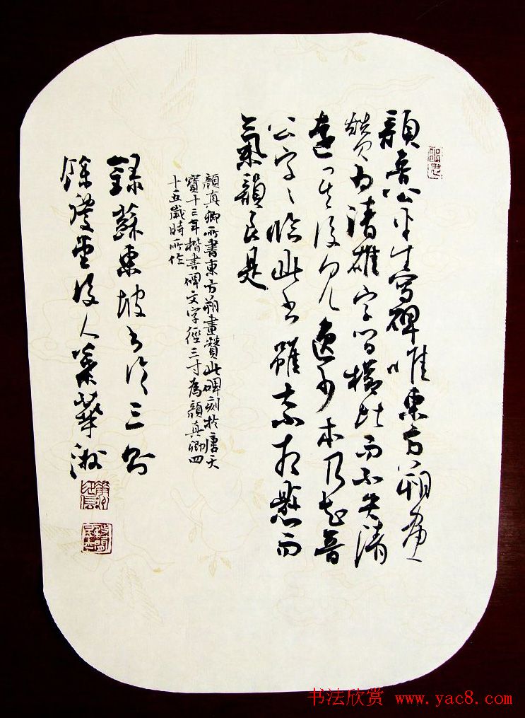 江苏叶华洲书法作品欣赏