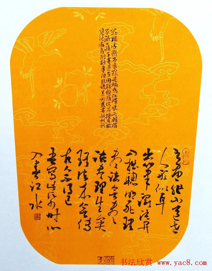 江苏叶华洲书法作品欣赏