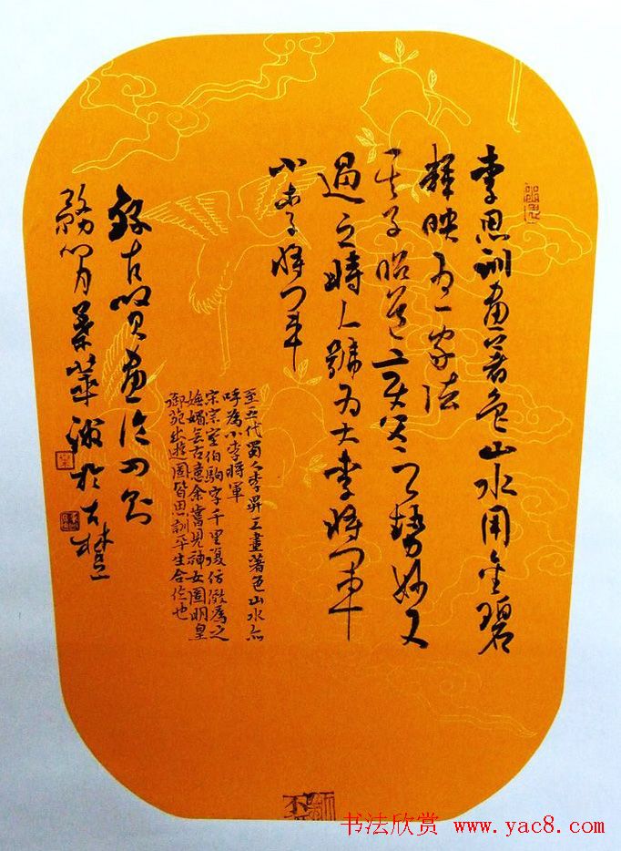 江苏叶华洲书法作品欣赏