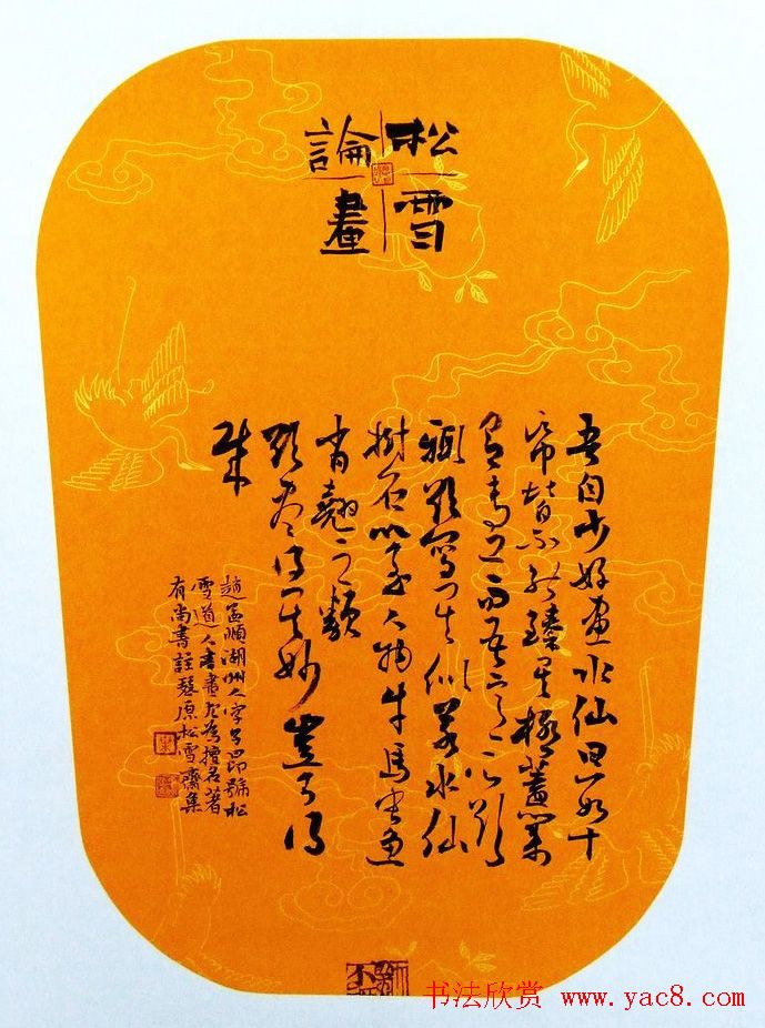 江苏叶华洲书法作品欣赏