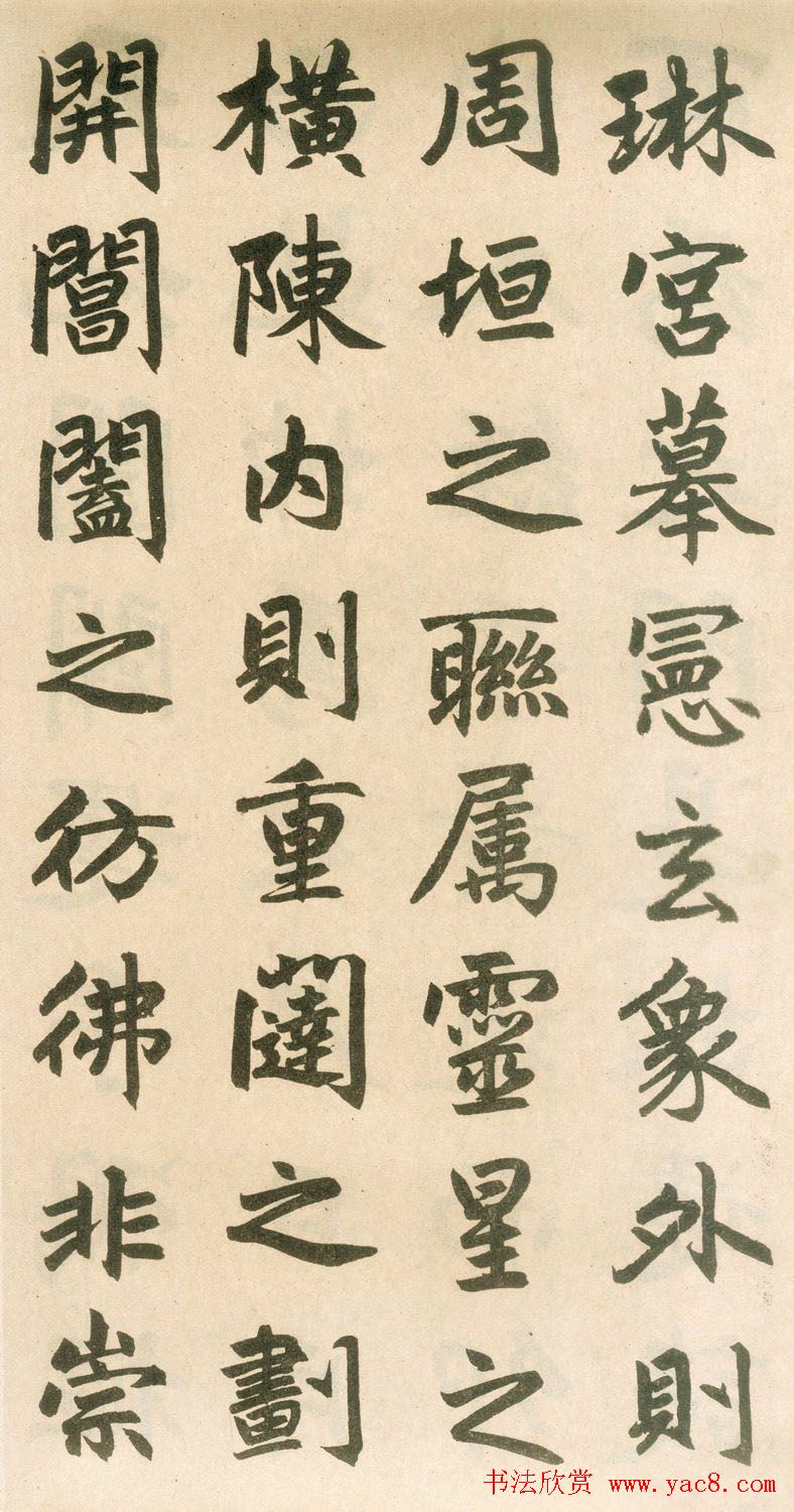 赵孟頫书法欣赏《玄妙观重修三门记》