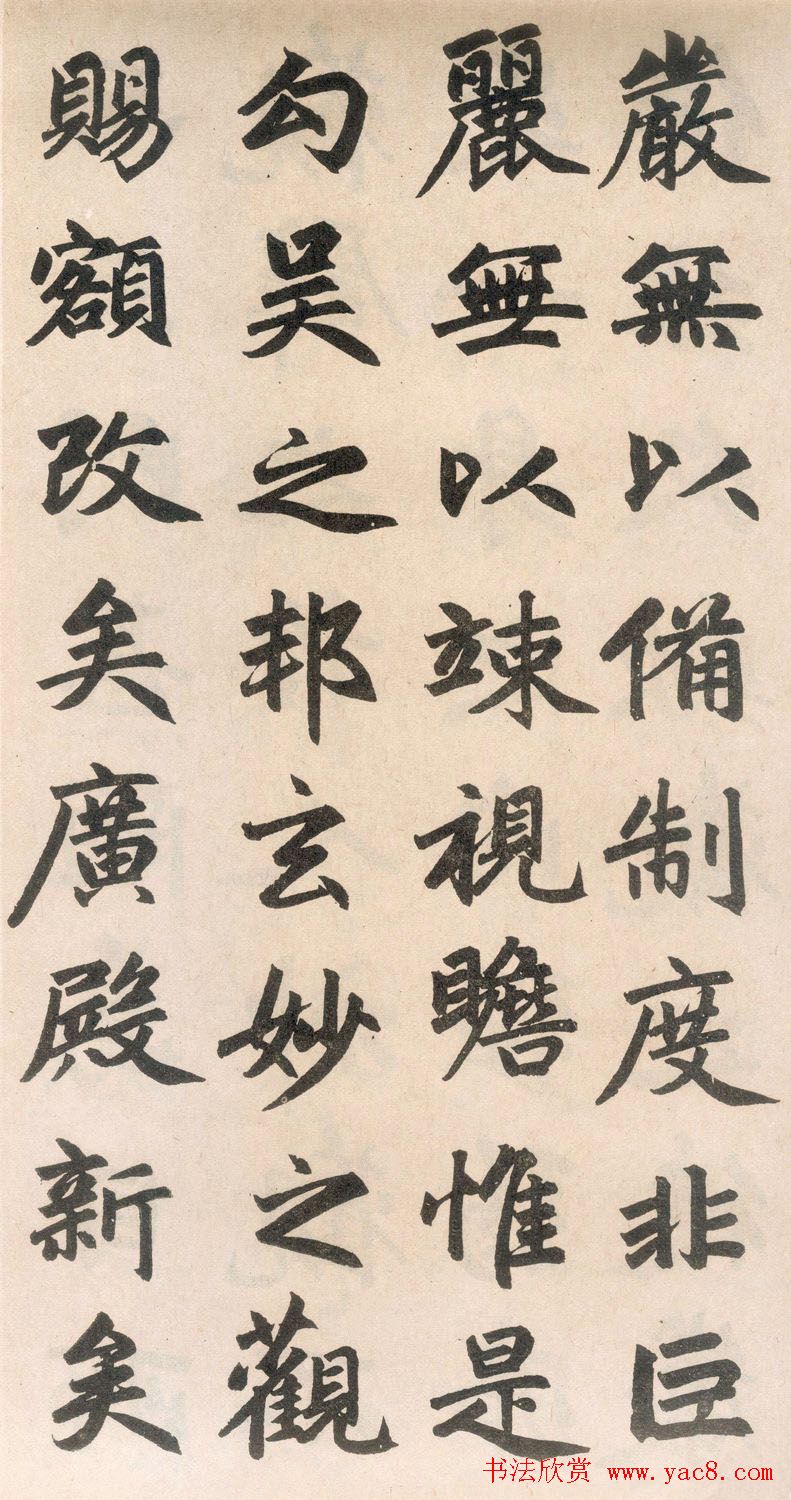 赵孟頫书法欣赏《玄妙观重修三门记》