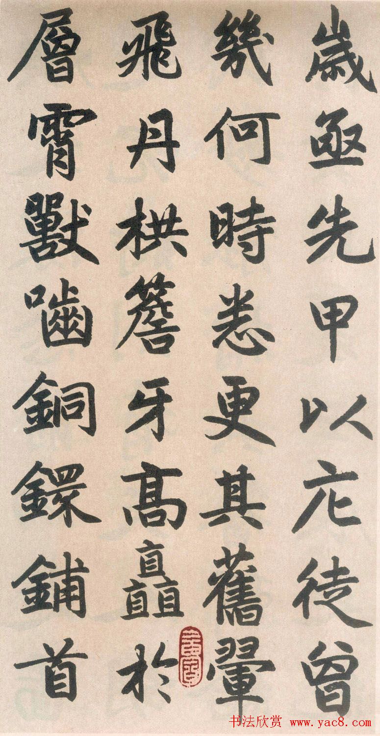 赵孟頫书法欣赏《玄妙观重修三门记》