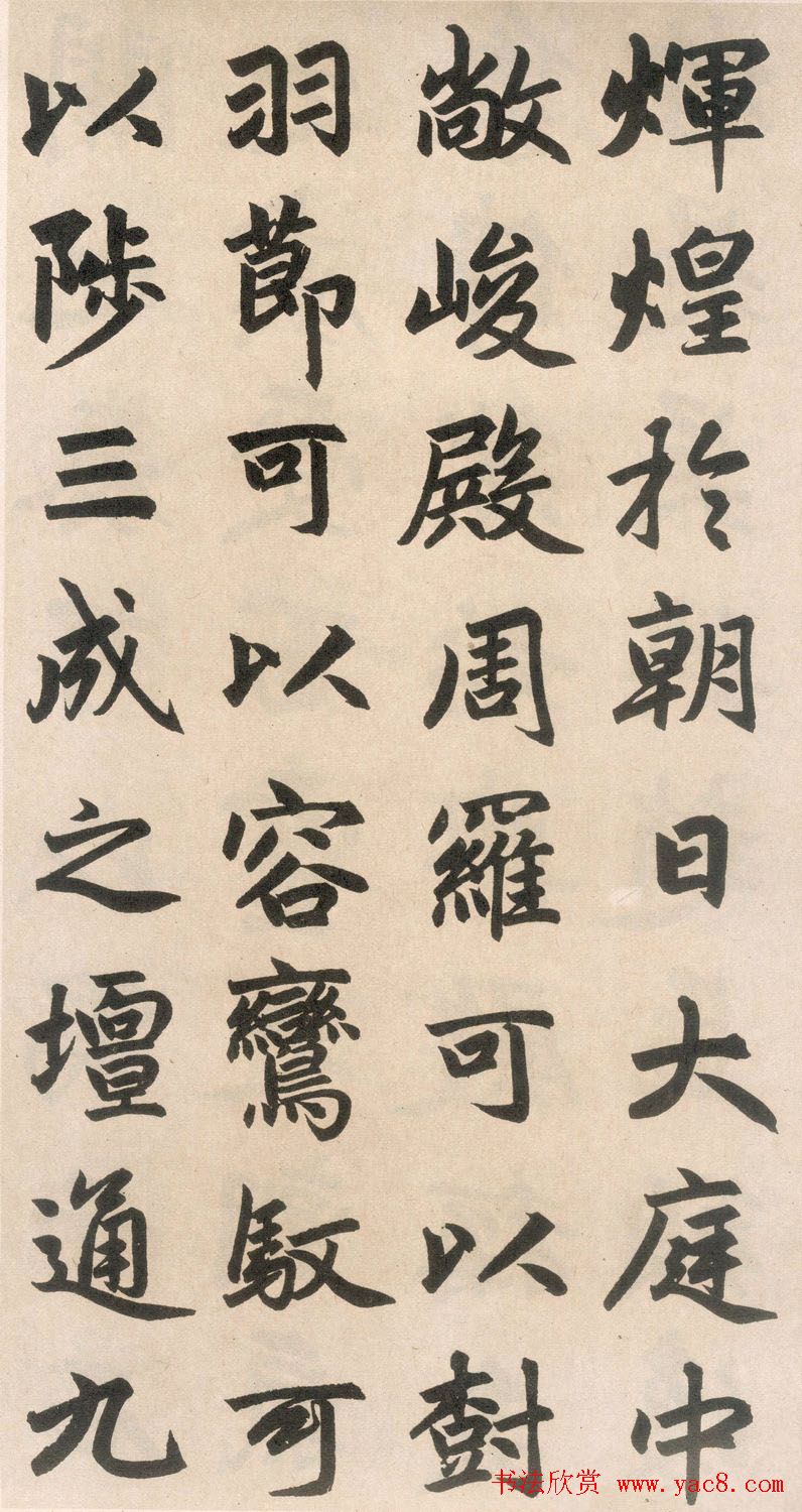 赵孟頫书法欣赏《玄妙观重修三门记》