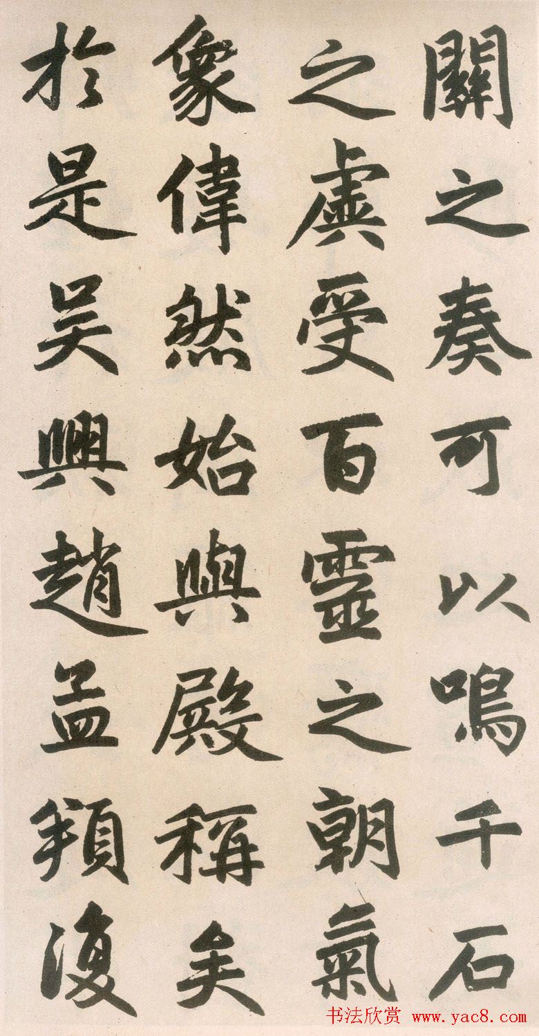 赵孟頫书法欣赏《玄妙观重修三门记》