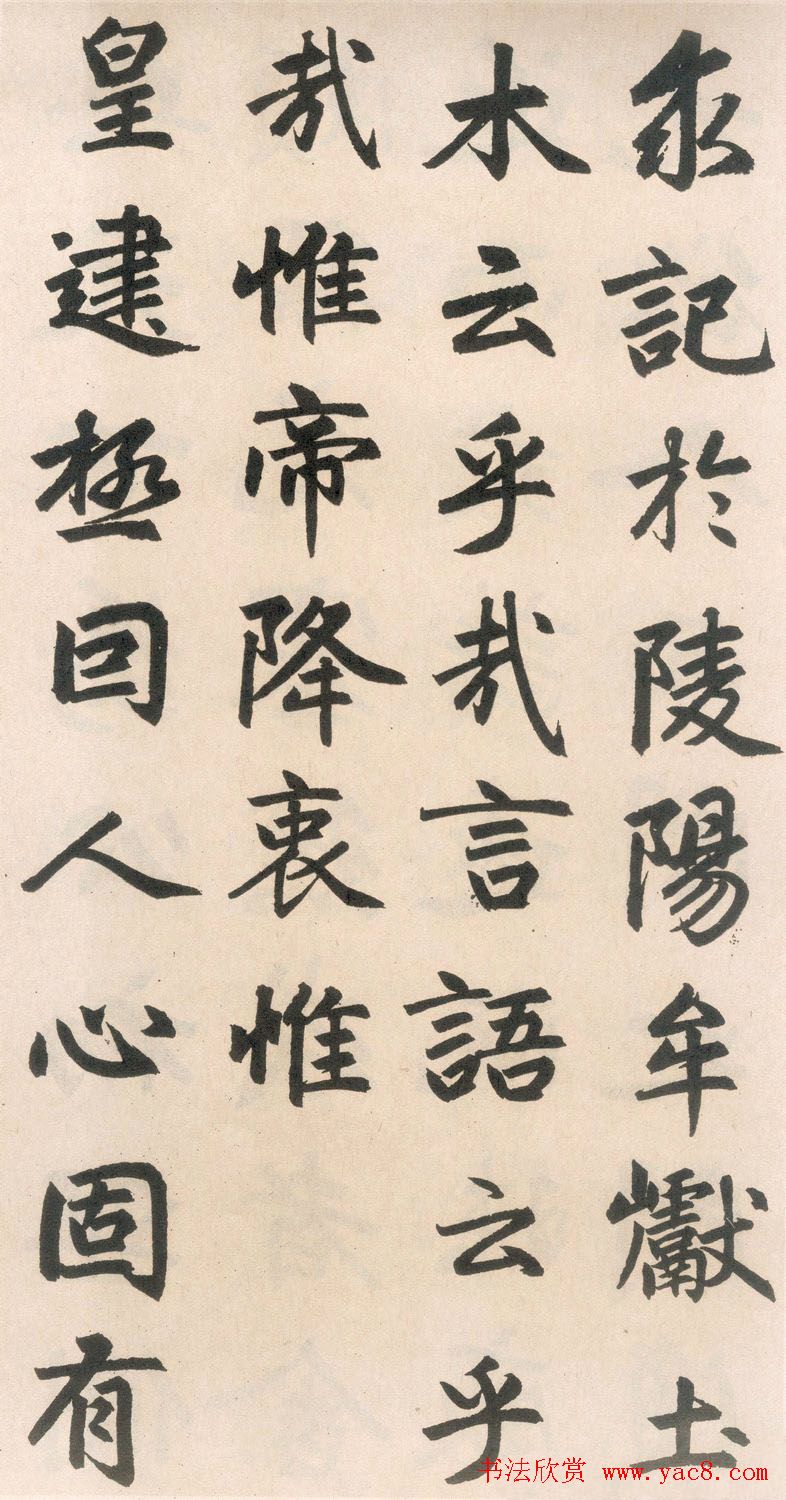 赵孟頫书法欣赏《玄妙观重修三门记》