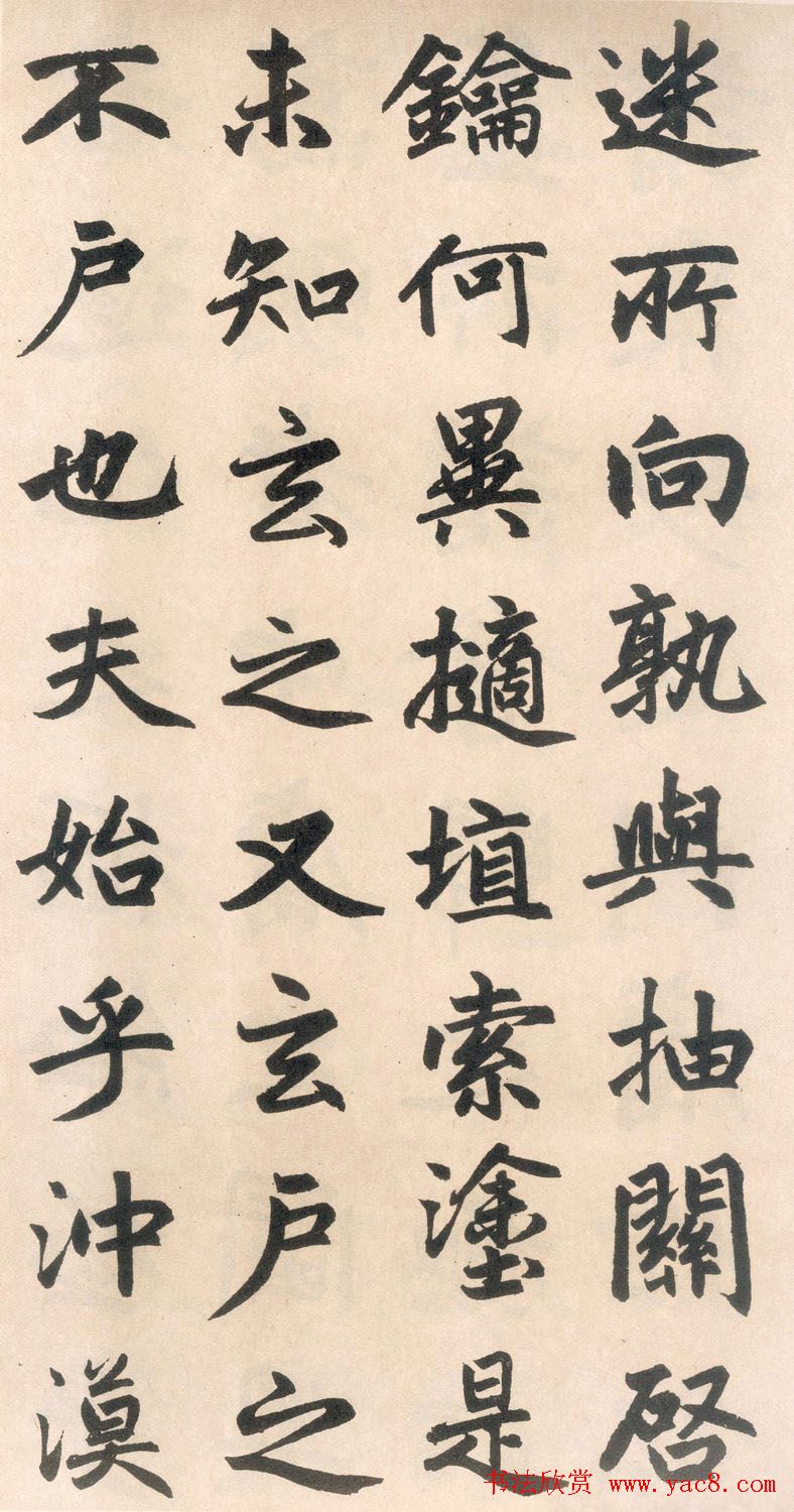 赵孟頫书法欣赏《玄妙观重修三门记》