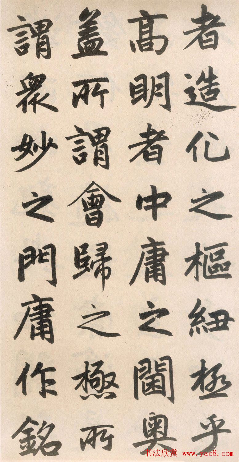 赵孟頫书法欣赏《玄妙观重修三门记》