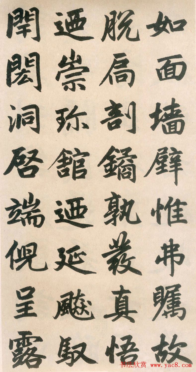 赵孟頫书法欣赏《玄妙观重修三门记》