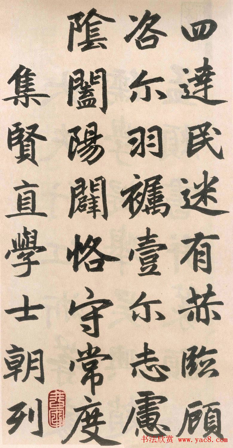 赵孟頫书法欣赏《玄妙观重修三门记》