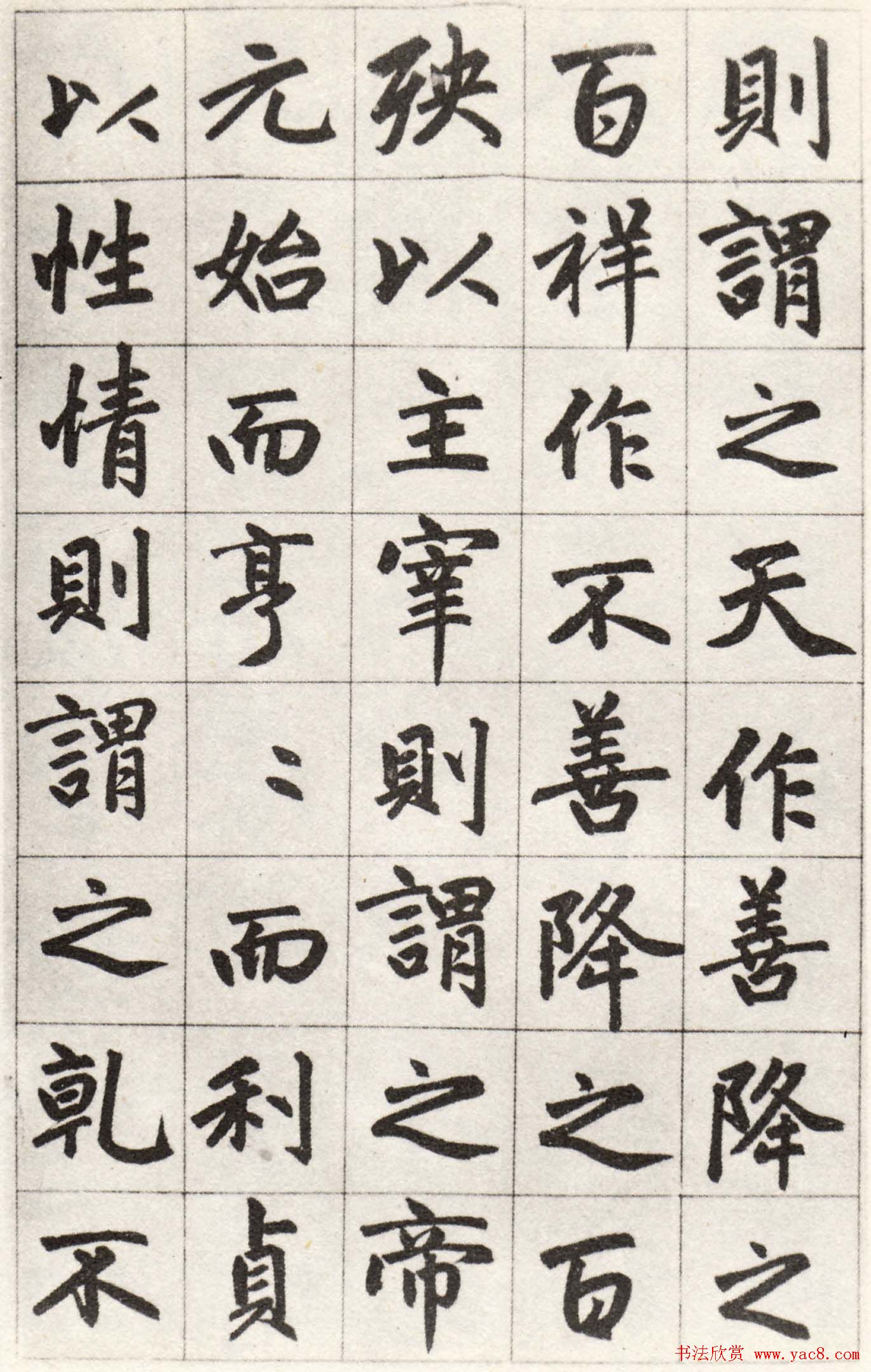 赵孟頫行楷书欣赏《姑苏玄妙观重修三清殿记卷》