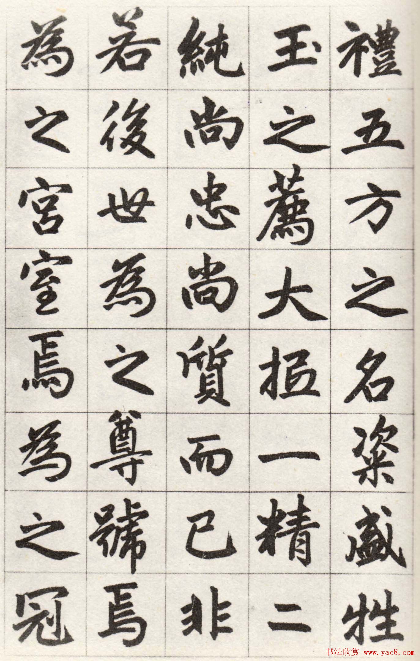 赵孟頫行楷书欣赏《姑苏玄妙观重修三清殿记卷》