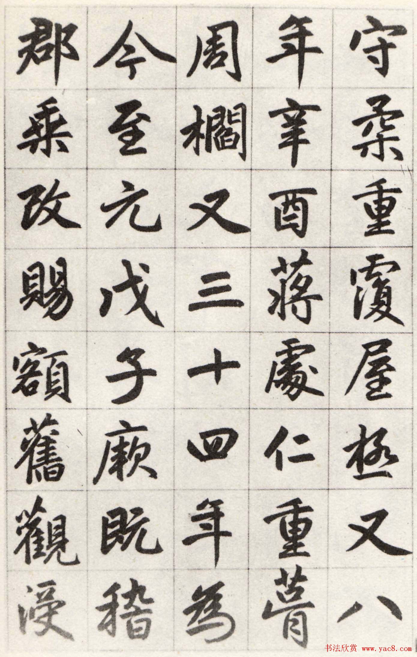 赵孟頫行楷书欣赏《姑苏玄妙观重修三清殿记卷》