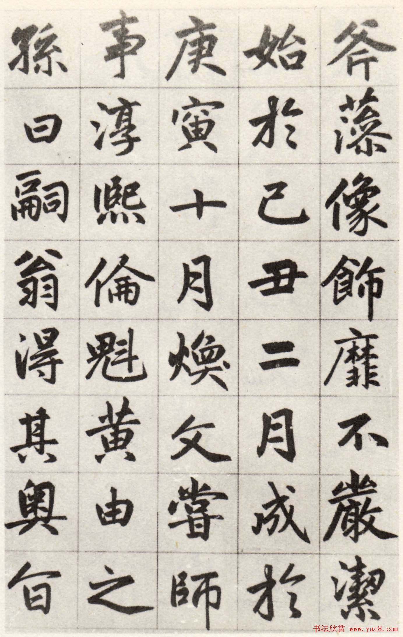 赵孟頫行楷书欣赏《姑苏玄妙观重修三清殿记卷》