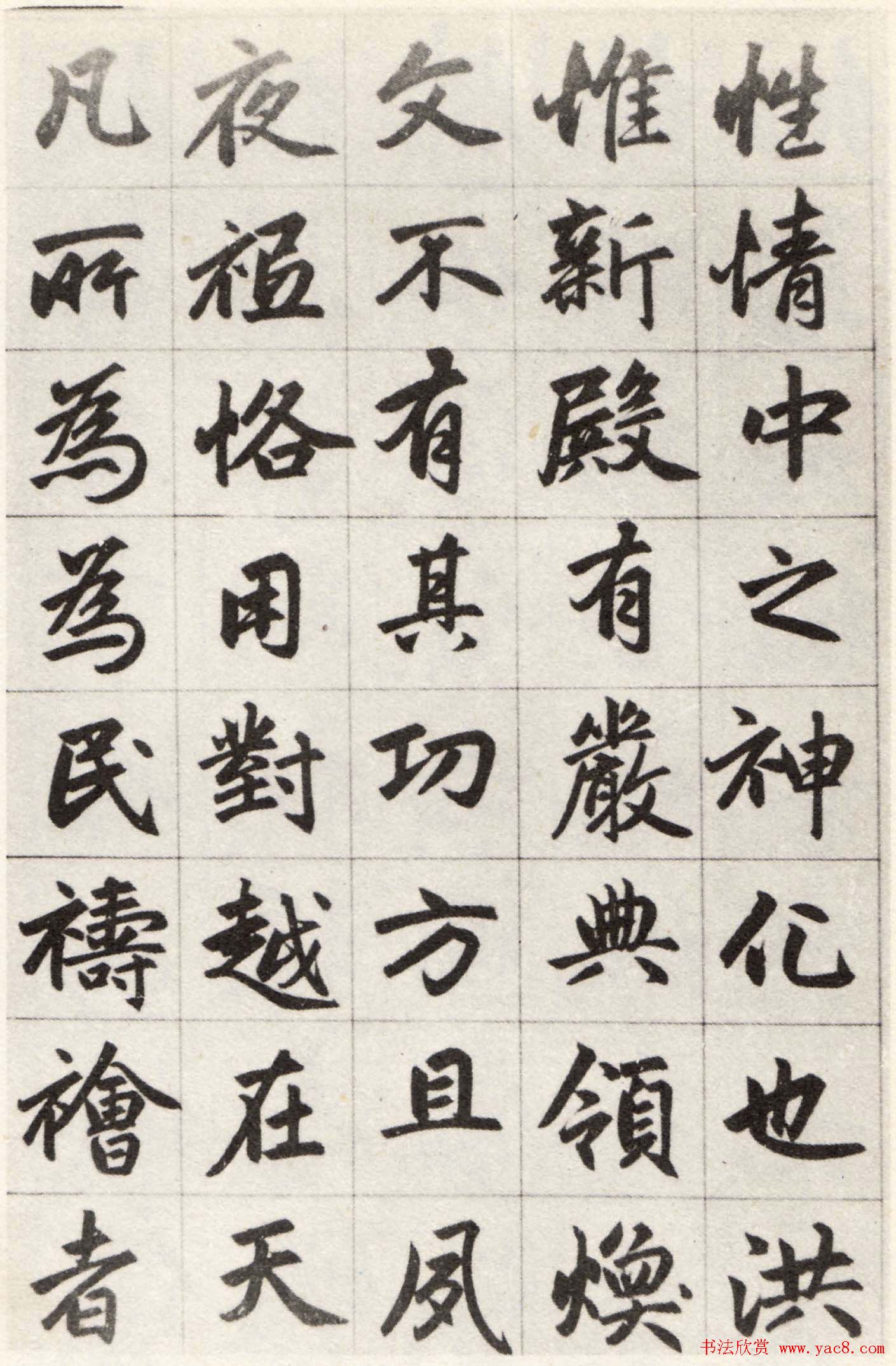 赵孟頫行楷书欣赏《姑苏玄妙观重修三清殿记卷》