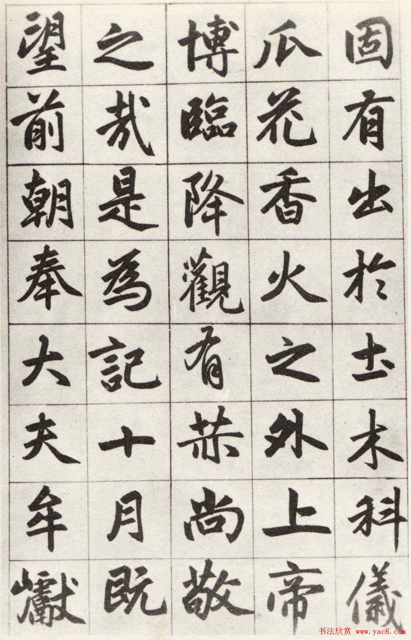 赵孟頫行楷书欣赏《姑苏玄妙观重修三清殿记卷》