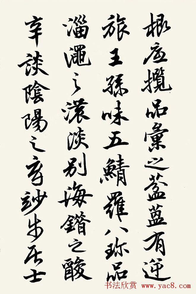 黄宗壤书法鉴赏《盐井赋》高清册页