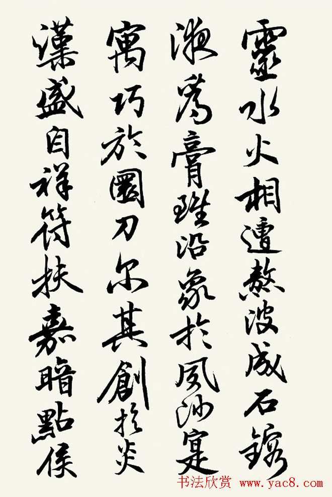 黄宗壤书法鉴赏《盐井赋》高清册页