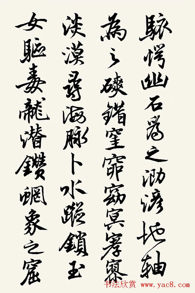 黄宗壤书法鉴赏《盐井赋》高清册页