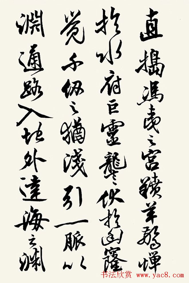 黄宗壤书法鉴赏《盐井赋》高清册页