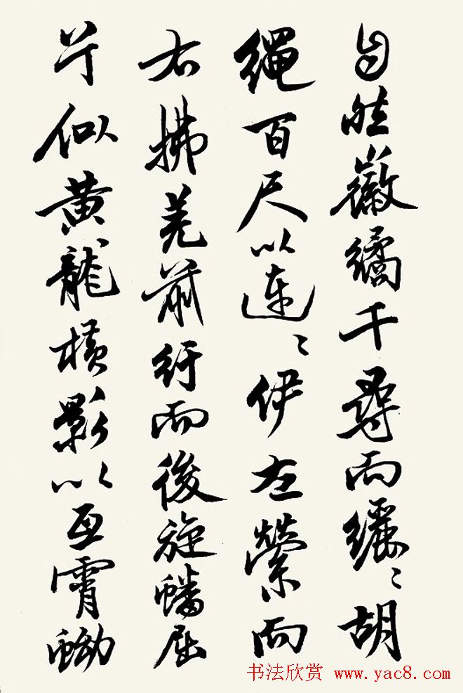 黄宗壤书法鉴赏《盐井赋》高清册页