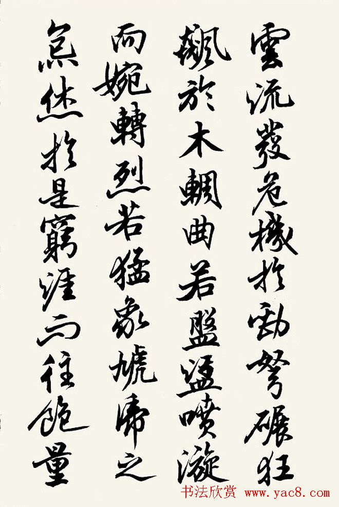 黄宗壤书法鉴赏《盐井赋》高清册页