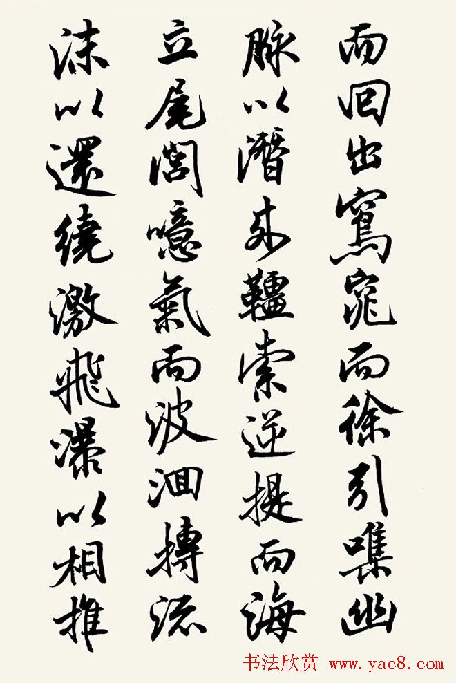 黄宗壤书法鉴赏《盐井赋》高清册页