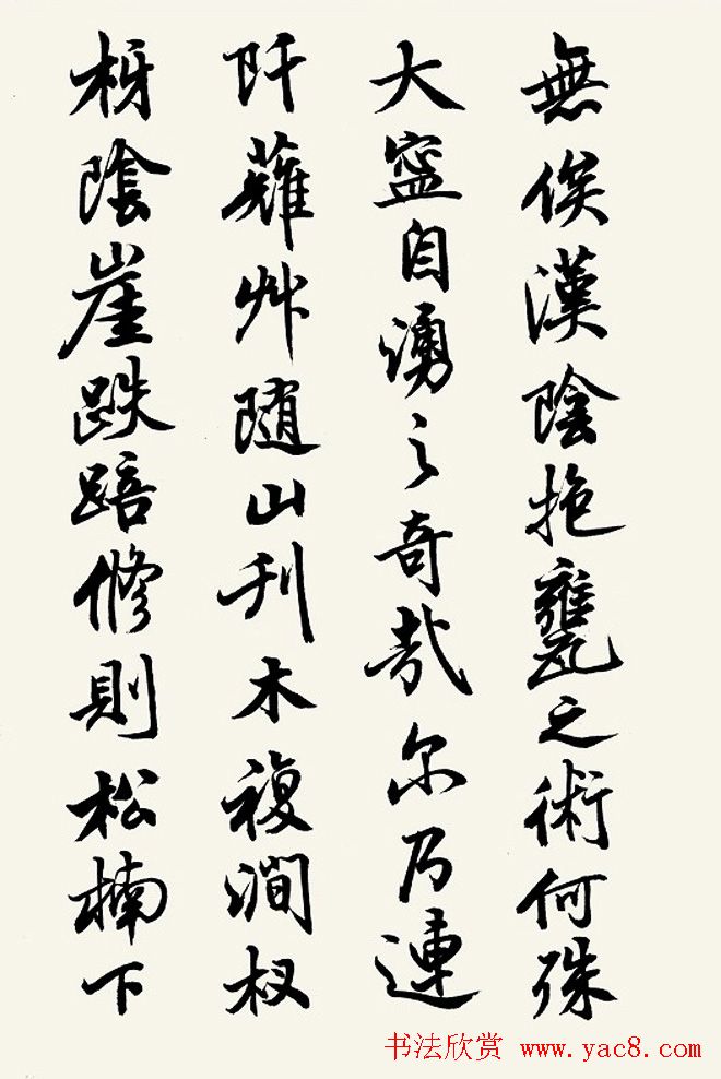 黄宗壤书法鉴赏《盐井赋》高清册页