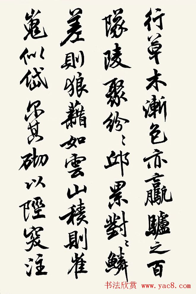 黄宗壤书法鉴赏《盐井赋》高清册页