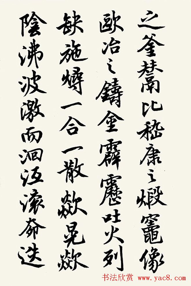 黄宗壤书法鉴赏《盐井赋》高清册页