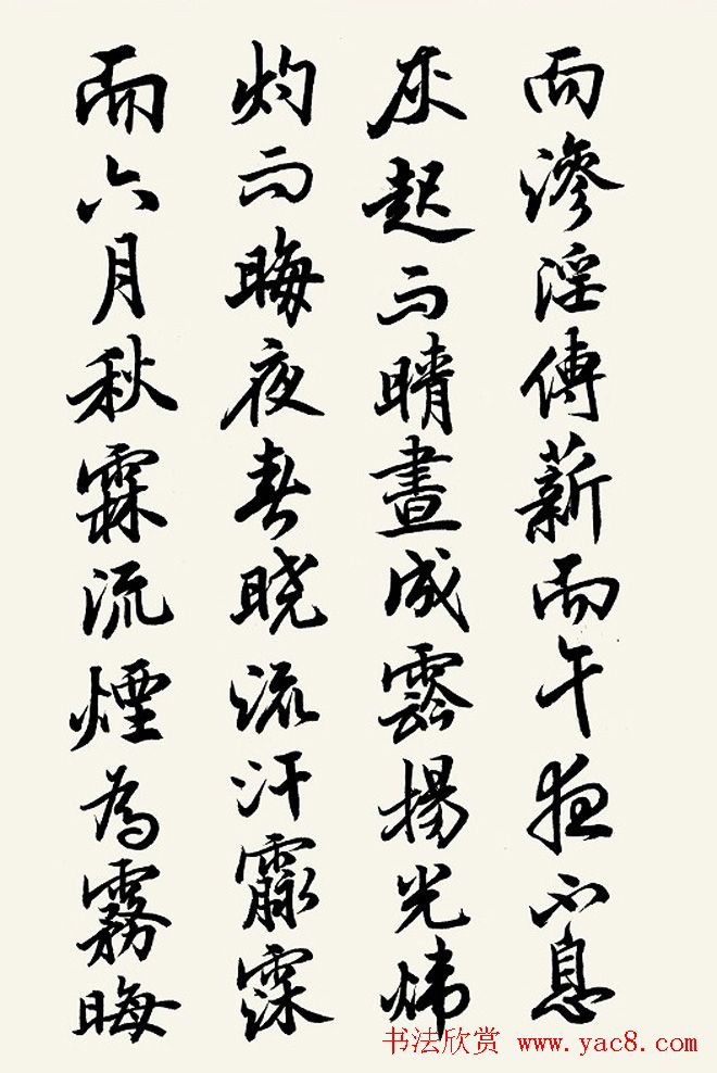 黄宗壤书法鉴赏《盐井赋》高清册页