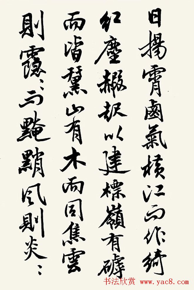 黄宗壤书法鉴赏《盐井赋》高清册页