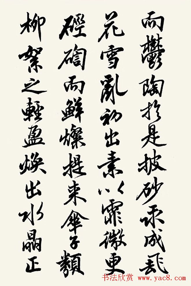 黄宗壤书法鉴赏《盐井赋》高清册页