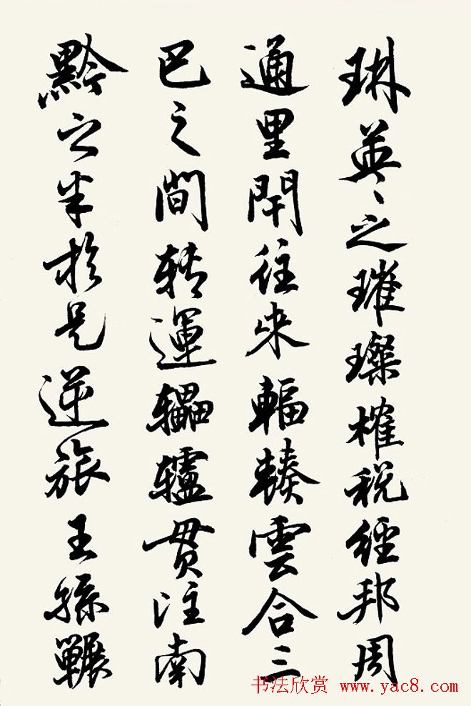 黄宗壤书法鉴赏《盐井赋》高清册页