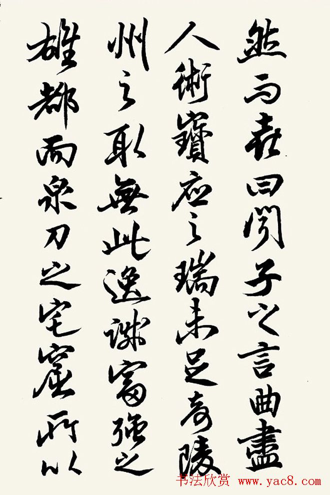 黄宗壤书法鉴赏《盐井赋》高清册页