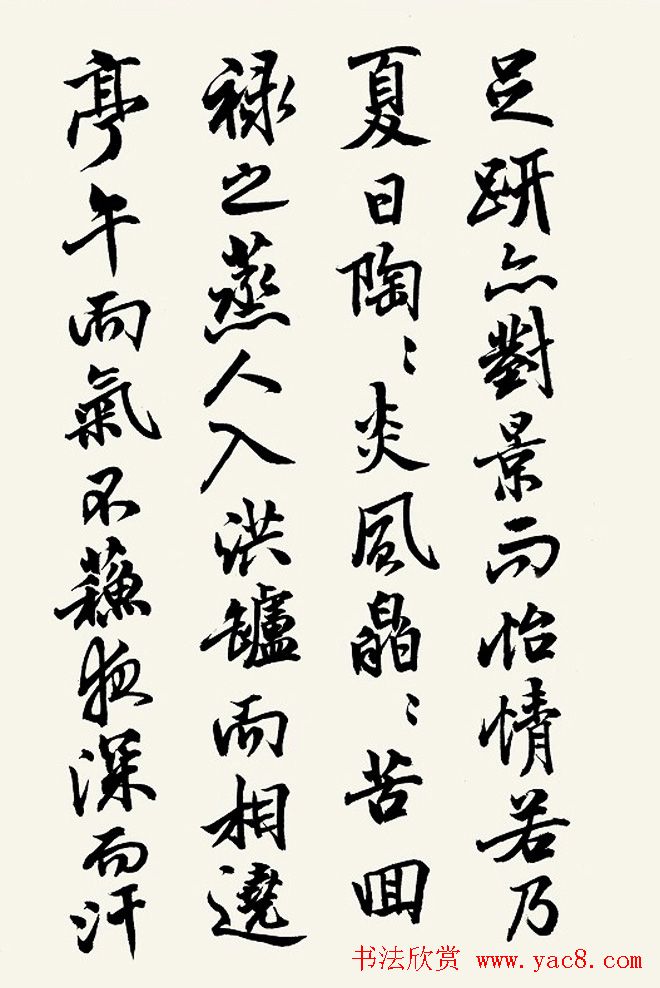 黄宗壤书法鉴赏《盐井赋》高清册页