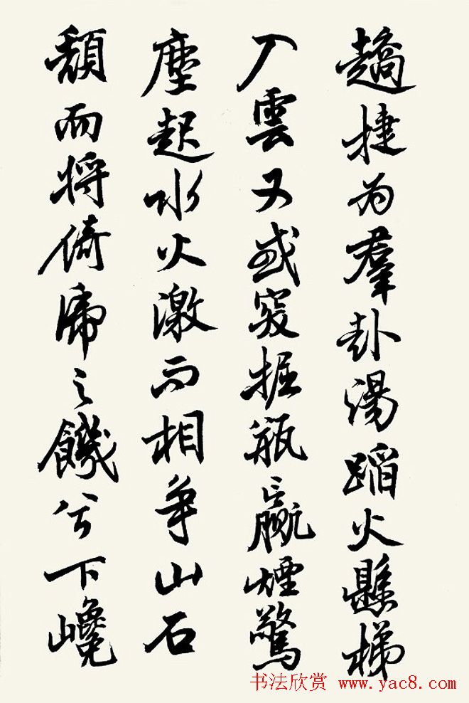 黄宗壤书法鉴赏《盐井赋》高清册页