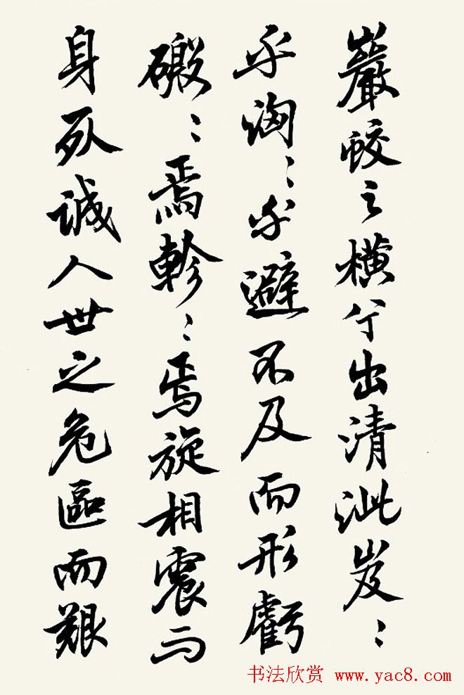 黄宗壤书法鉴赏《盐井赋》高清册页