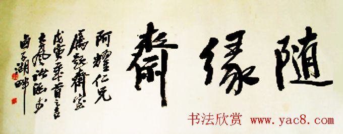 西泠名家诸涵书法作品欣赏