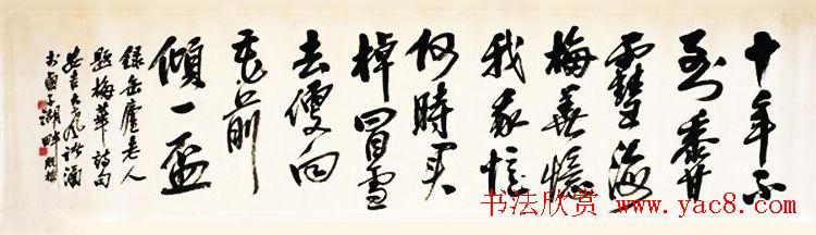 西泠名家诸涵书法作品欣赏